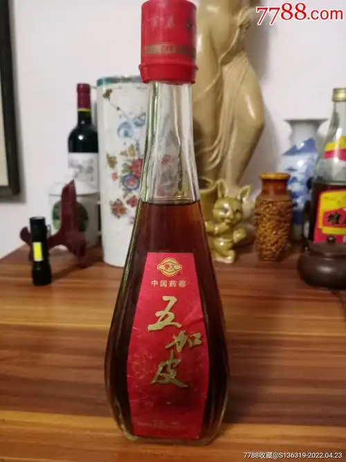 江西樟树春蕾酒厂出品的《五加皮》药酒一瓶(满酒,看图)_老酒收藏