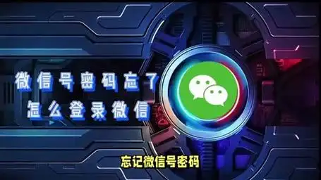 微信账号密码丢失?这样做就能快速登录或找回!