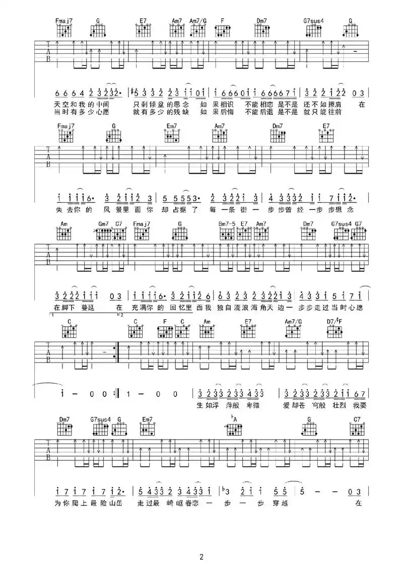 《步步》吉他谱 五月天 .《步步惊情》主题曲