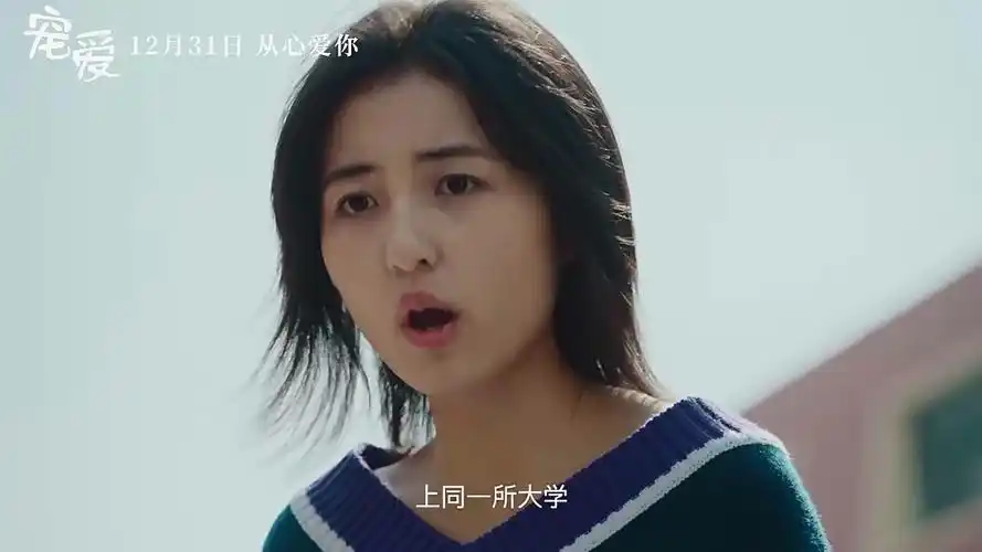 徐峥监制宠爱首发预告吴磊演盲人与张子枫组cp