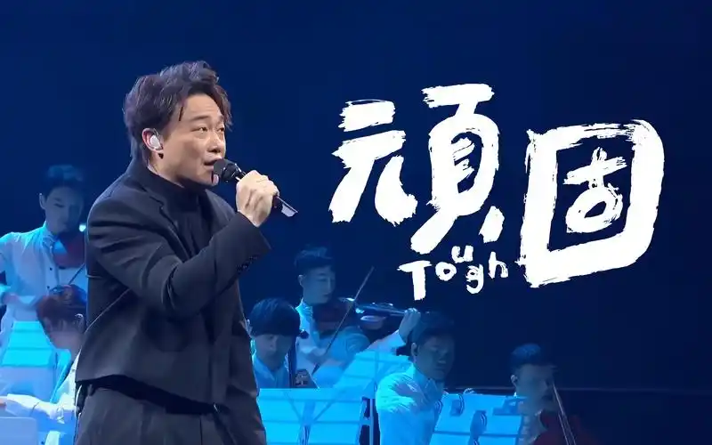 【4k修复】陈奕迅翻唱五月天《顽固》现场版 第30届金曲奖颁奖典礼