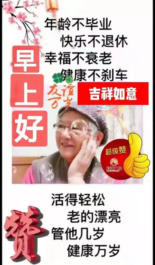 8张创意好看的清晨早上好祝福图片 最新免打字聊天的早安问候祝福语