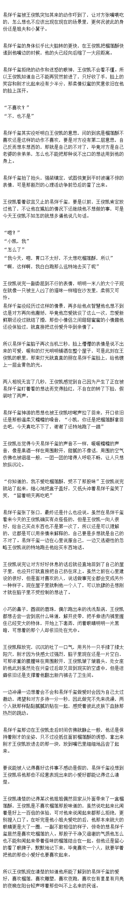 by 路妹 姐夫x小舅子 就是甜的发腻的文 希望大家能喜翻嗷 不要上升厚