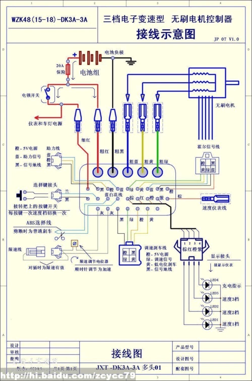 电动车控制器线路图 1.电动车控制器接线图