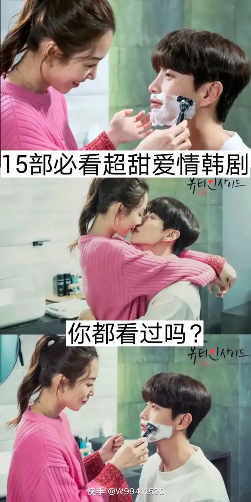 「15部必看超甜爱情韩剧你都看过吗?」  #超级好看电视剧推 - 抖音