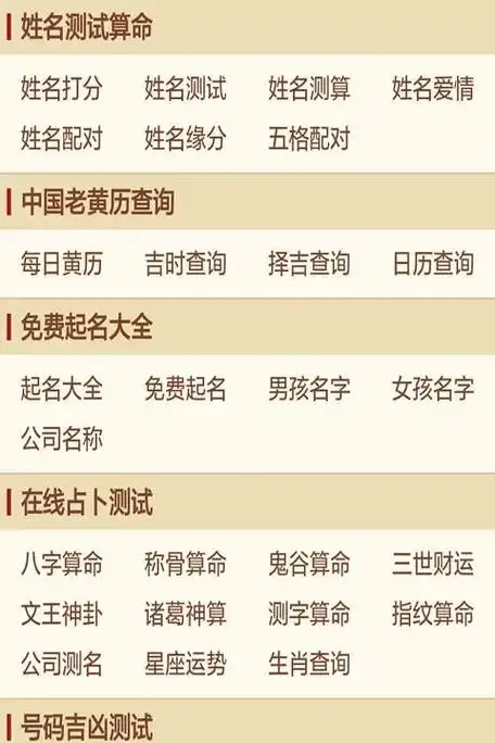免费名字算命免费算命,免费名字测婚姻配对图4