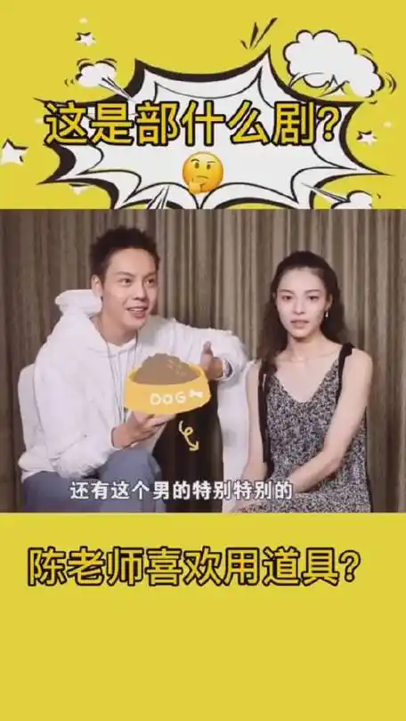 钟楚曦 陈伟霆咋这么喜欢道具