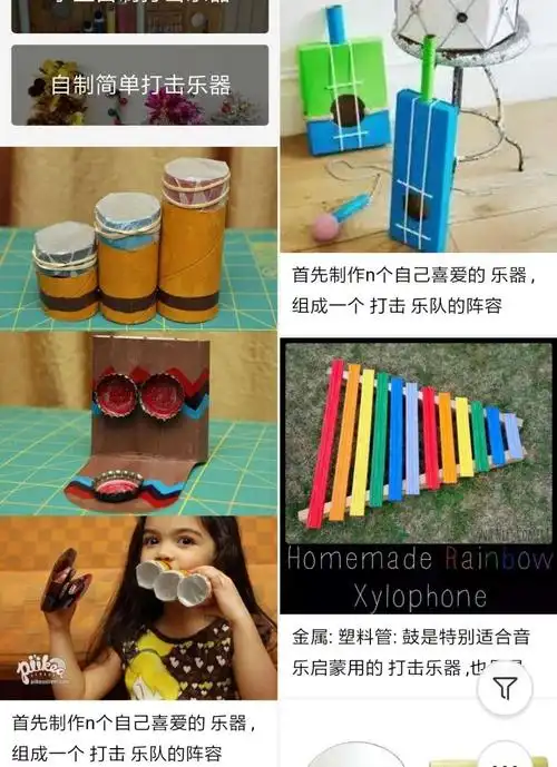 其它 音乐第三课 自制乐器(杉木塘 低年级) 写美篇在制作时,我们可以