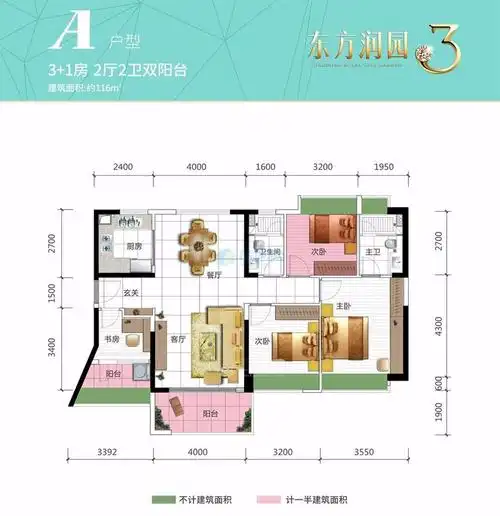 东方润园四房户型 建面:116㎡