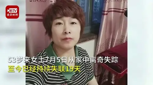 扑朔迷离盘点杭州女子失踪案五大疑点待解浙江杭州53岁来女士自7月5日