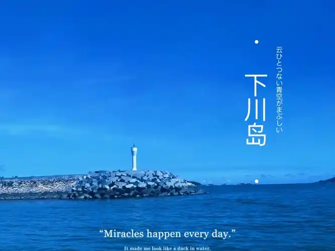 台山下川岛之旅