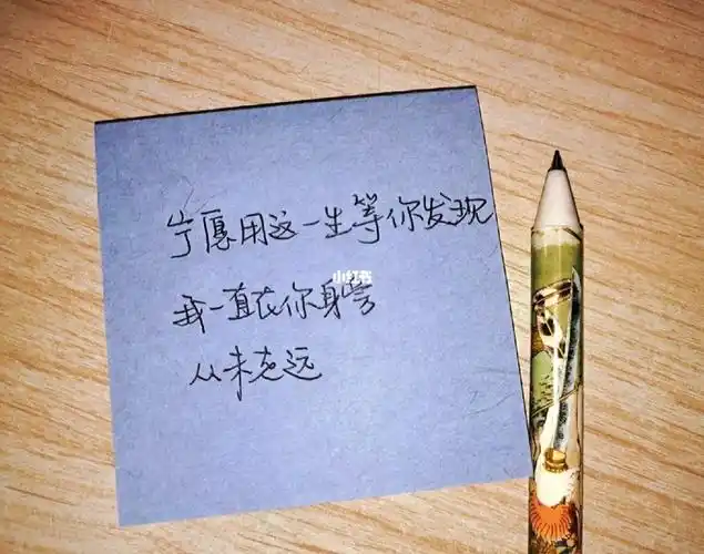 我一直在你身旁从未走远