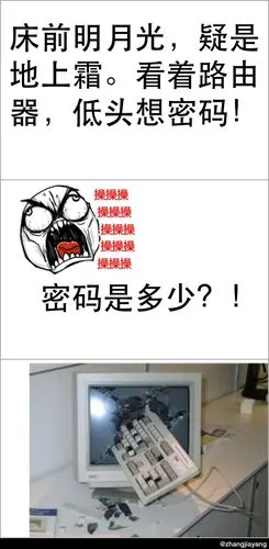 你有木有这样子?