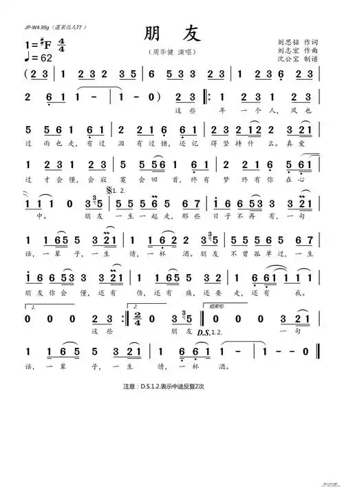 复音口琴入门曲子66首(纯个人向,流行老歌为主) - 知乎