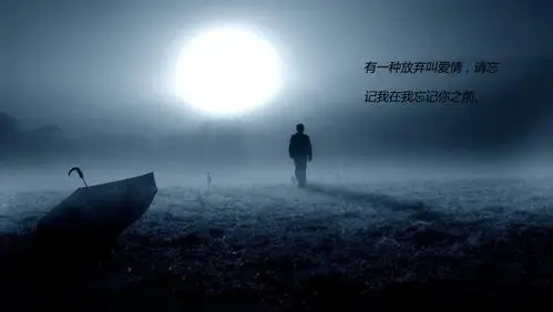 彻底放弃一个人的图片