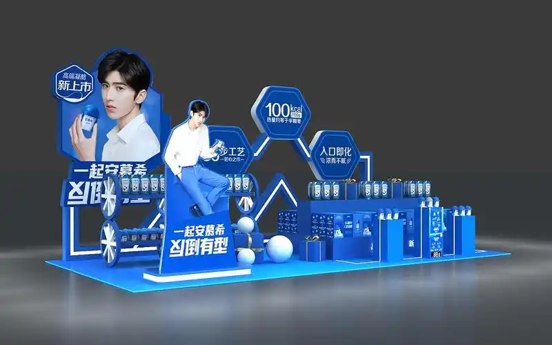 安慕希新品堆头展示设计3d效果图_3d设计师ng男-站酷zcool