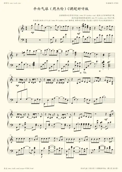 钢琴谱:告白气球(周杰伦)c调超好听版 金诺首发
