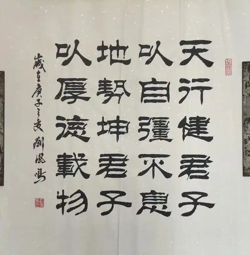 刘凤鸣老师书法作品欣赏.#名家书画 #字画收藏 #书法#隶书 - 抖音