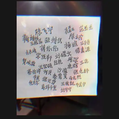 吴磊 #张云雷 #尚九熙 #华晨宇 #王俊凯 #易烊千玺 #宋亚轩 #刘耀文