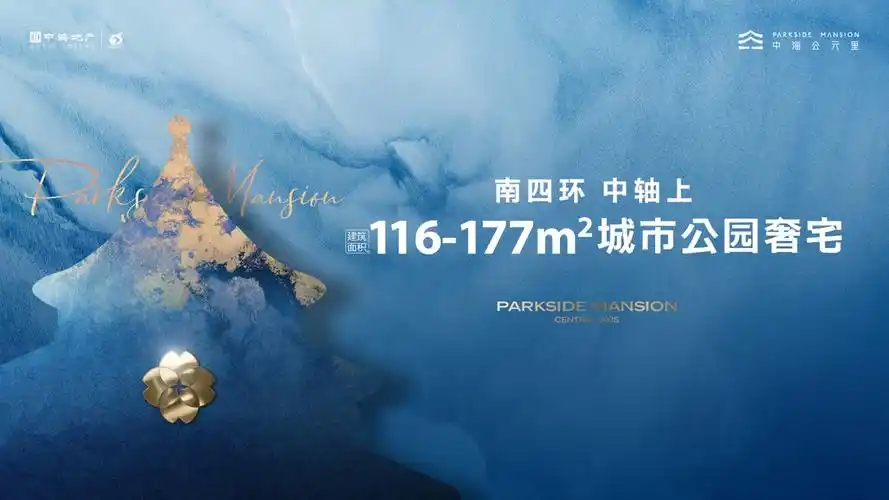 首开热销12亿中海公元里新作火热出圈