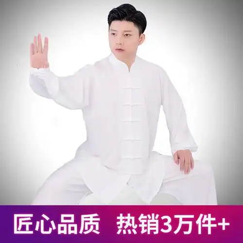 断码清仓亚麻棉麻太极服女春武术练功服男中国风太极拳服装夏秋季