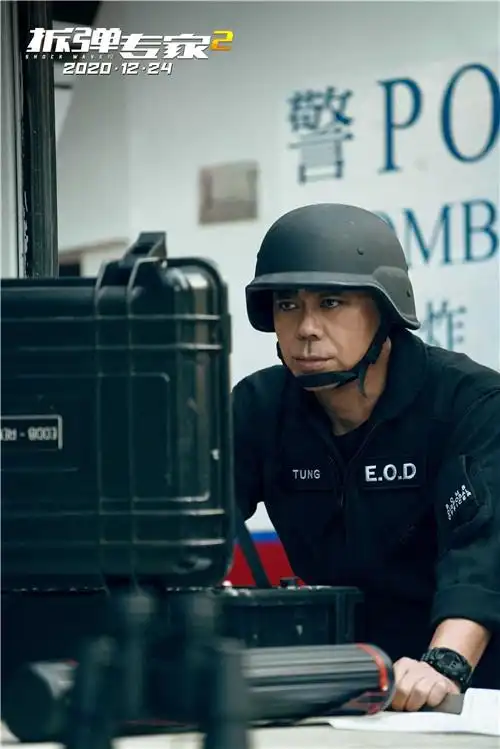 《拆弹专家2》上映 曝公映版海报及口碑特辑