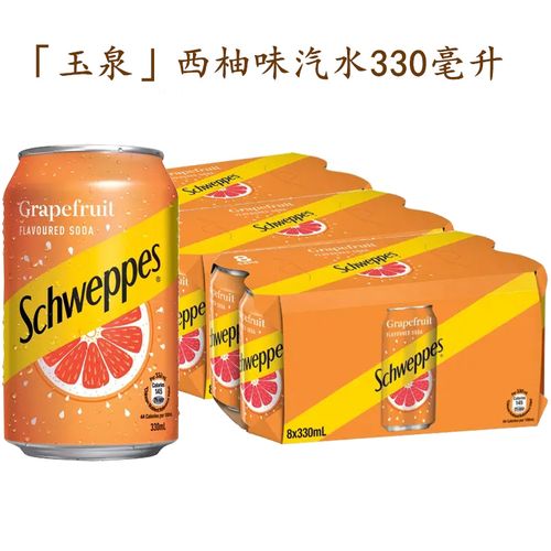 香港进口饮料玉泉忌廉汽水西柚味330mlx24罐装整箱可口可乐出品