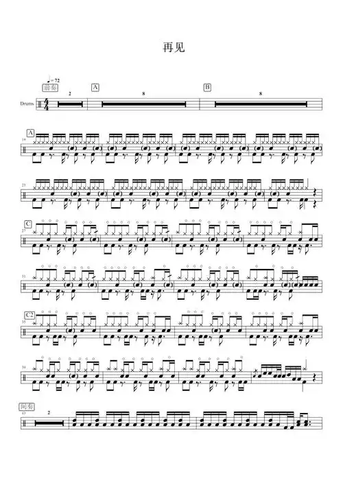 再见鼓谱 - 邓紫棋 - 架子鼓谱第1张