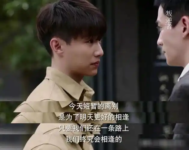 那些让你热血沸腾的影视剧台词盘点"今天短暂的别离是为了明天更好的