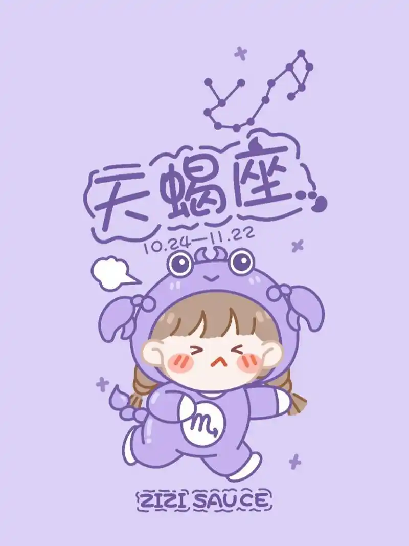 超可爱的星座壁纸之天蝎座71 有没有这个星座的小可爱,举个手[亲吻]