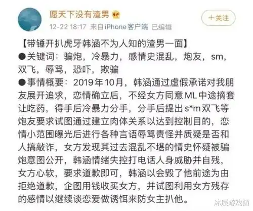 手撕韩涵女网友警告虎牙别无视后果但恐将石沉大海