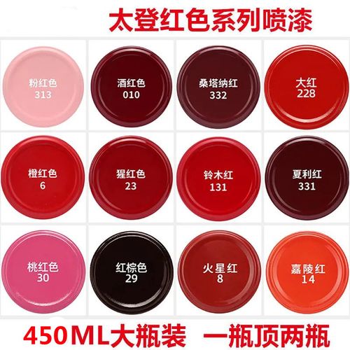 红色汽车专用自喷漆补漆笔珍珠红车漆划痕修复神器刮痕修补油漆面