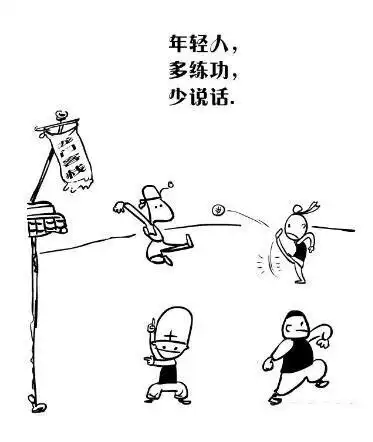 "少说话,多干事"这种说法其实满坑爹的