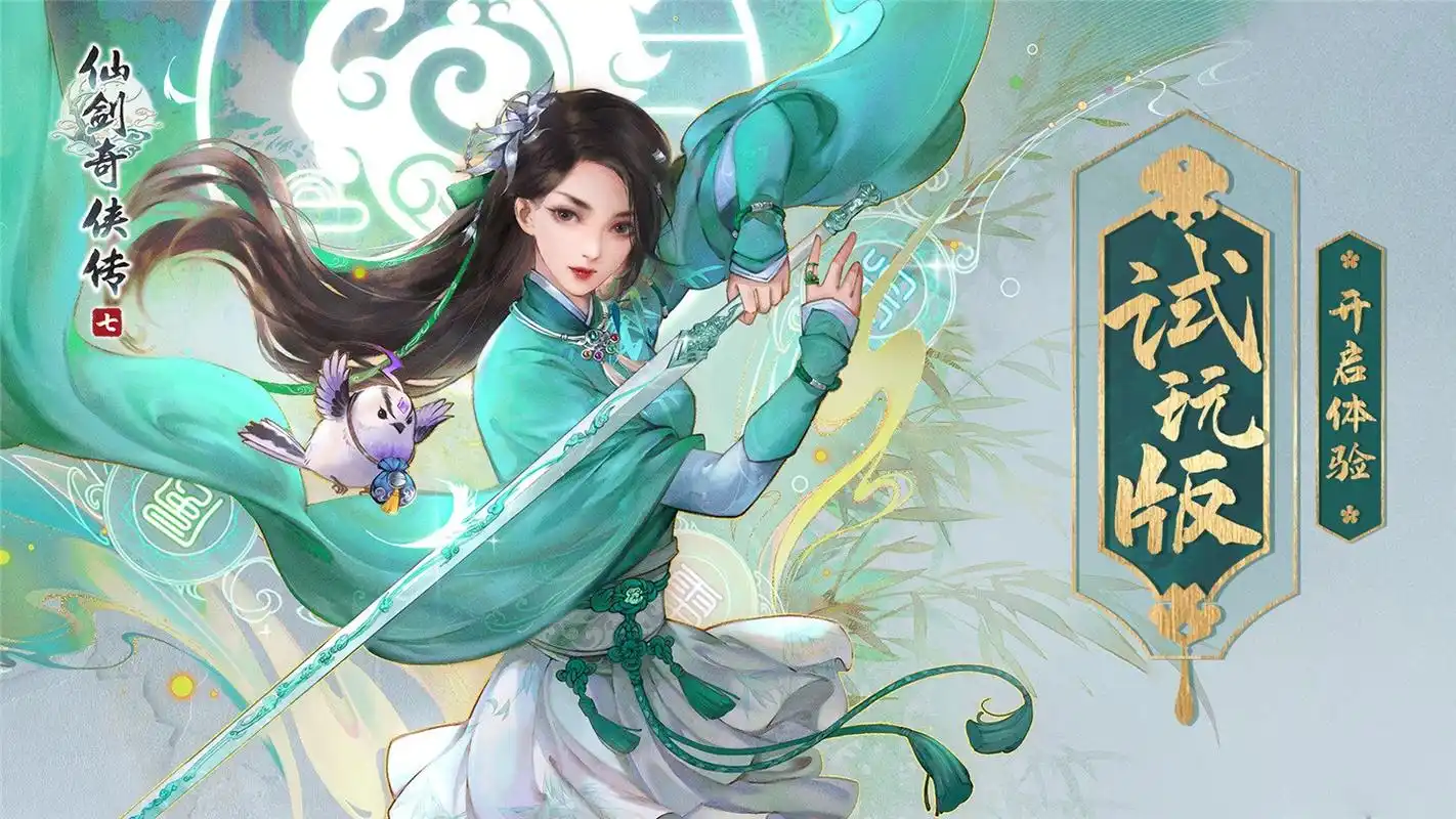 游戏之家 游戏快报值得一提的是,《仙剑奇侠传七试玩版》现可免费领取