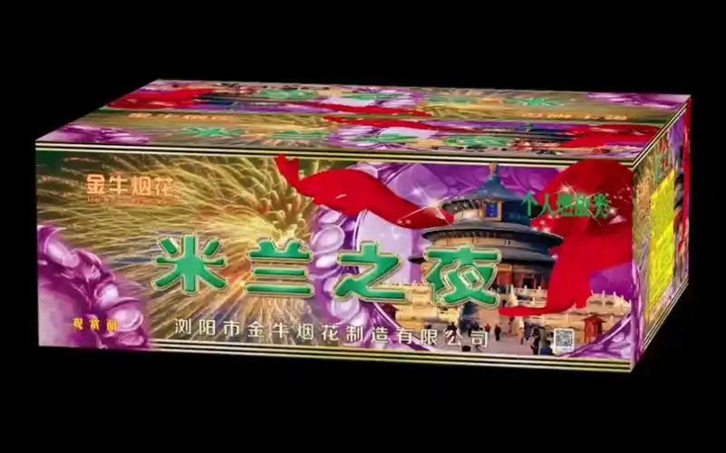 米兰之夜,还得是牛石.