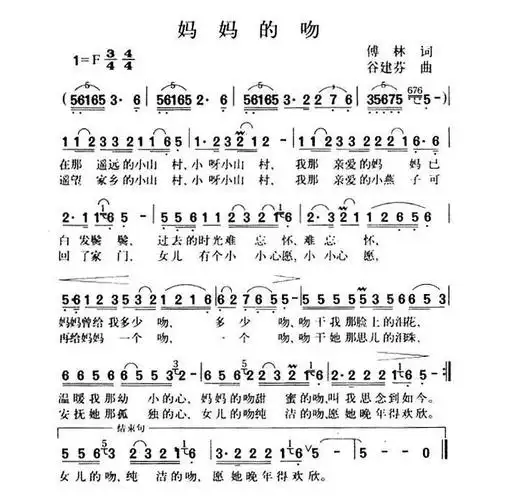 妈妈的吻_简谱_搜谱网
