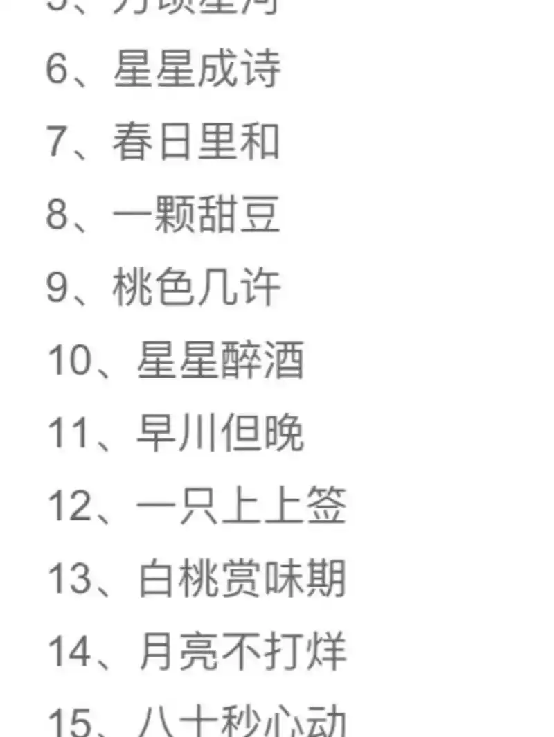 仙女ins森系网名(不喜勿喷) 好听不勿撞