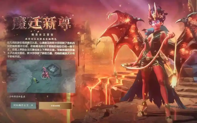 【dota2】女王至宝今日更新!魔廷新尊!做坏女人的感觉真好!