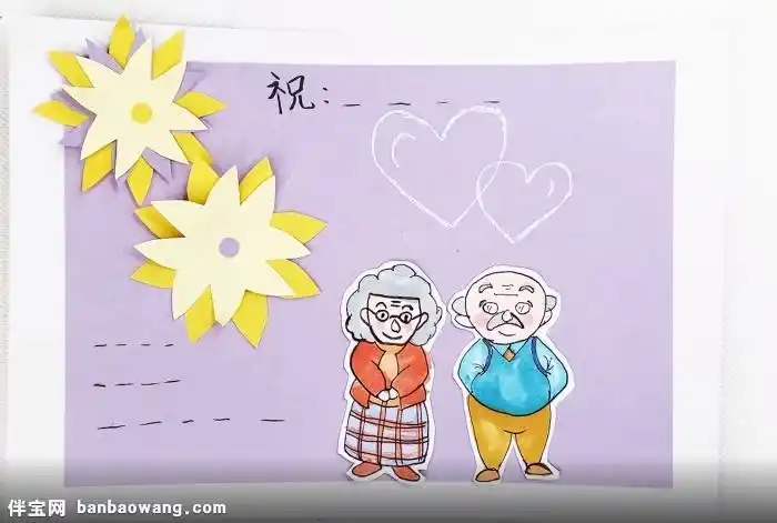 送给老人的贺卡怎么画老人祝寿贺卡 生日贺寿拜寿请帖maka平台h5创意