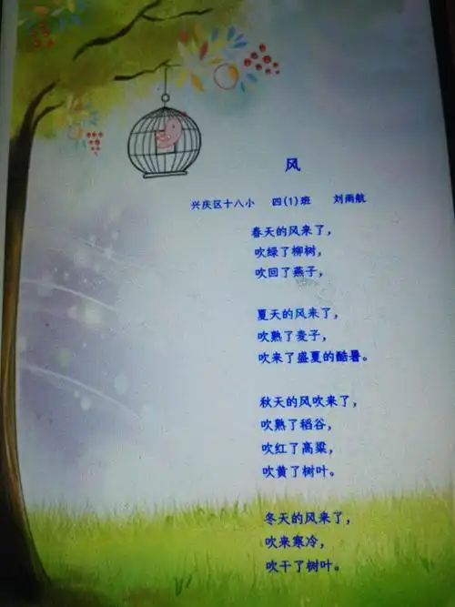 诗歌创作 刘雨航《风》