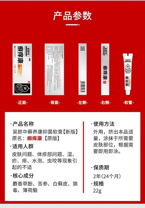 吴郎中癣痒康软膏皮肤瘙痒体藓肤干痒股藓止痒清湿疹足藓抑菌修护