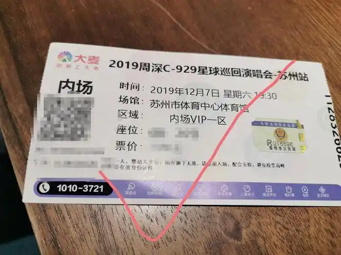 周深c929星球演唱会1207苏州站观后感占坑已更新内附青芒红包