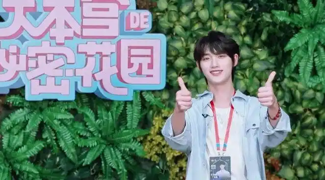 大本营的秘密花园之小丁上班季##快乐大本营##丁程鑫快乐大本营