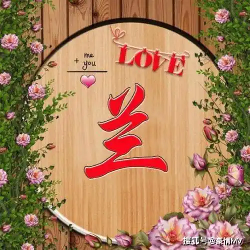 木纹姓氏微信头像图片,love花朵与木纹组合成的圆形背景