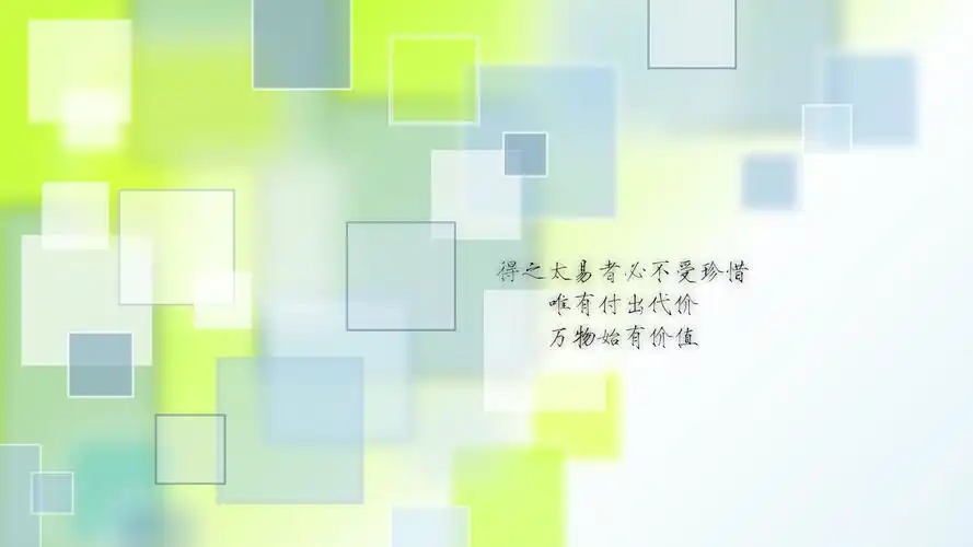 文字励志文字控壁纸2