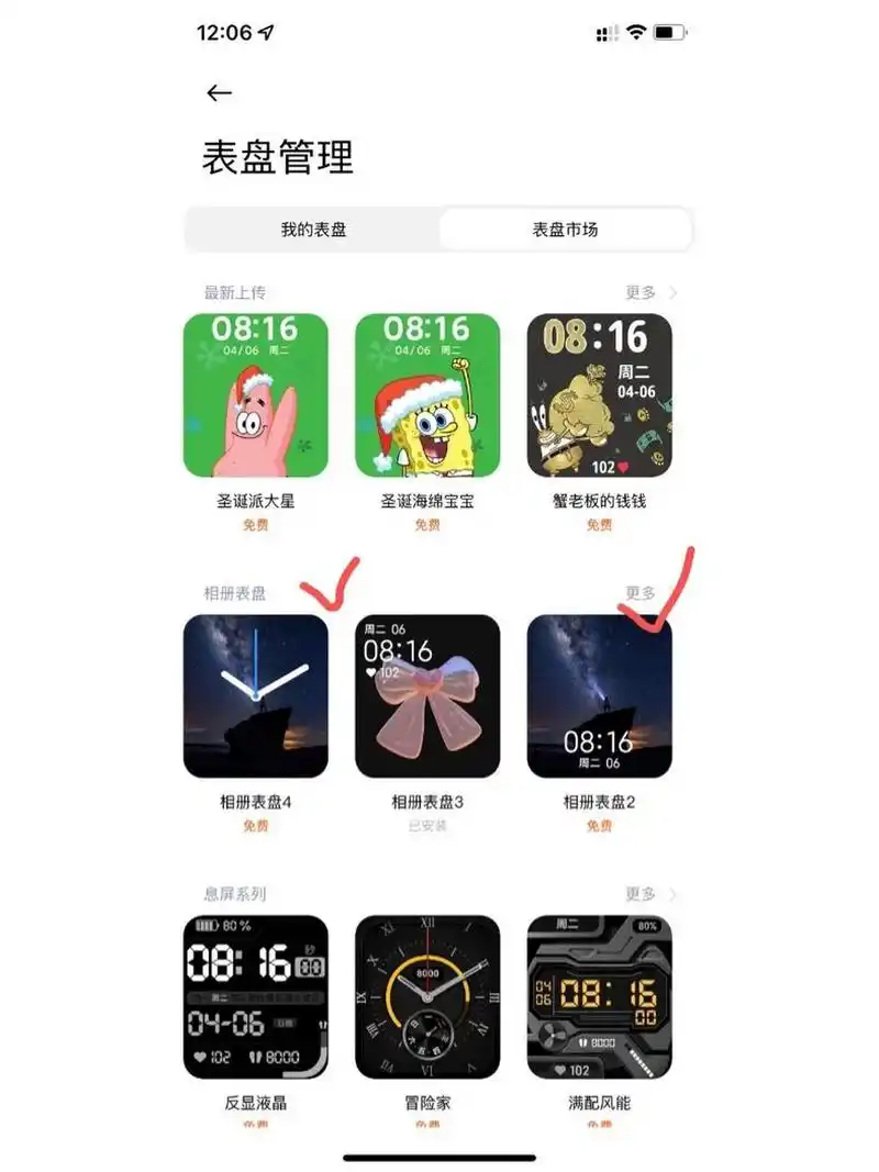 红米手表自定义表盘壁纸教程!