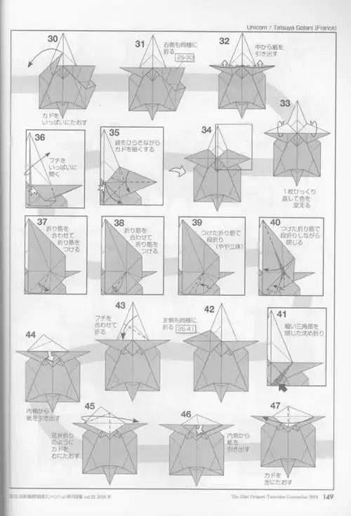 折纸–图纸教程独角兽