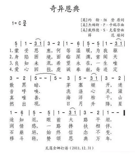 俄罗斯旋律记谱相关歌谱:[简谱]amazing grace(奇异恩典)[简谱]奇异