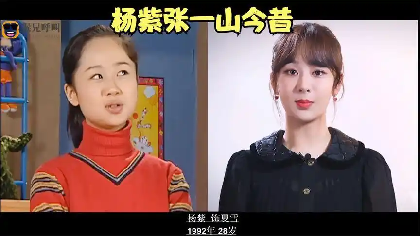 杨紫张一山童照今昔对比长大了仍不失去灵性,尤浩然更多异域风格