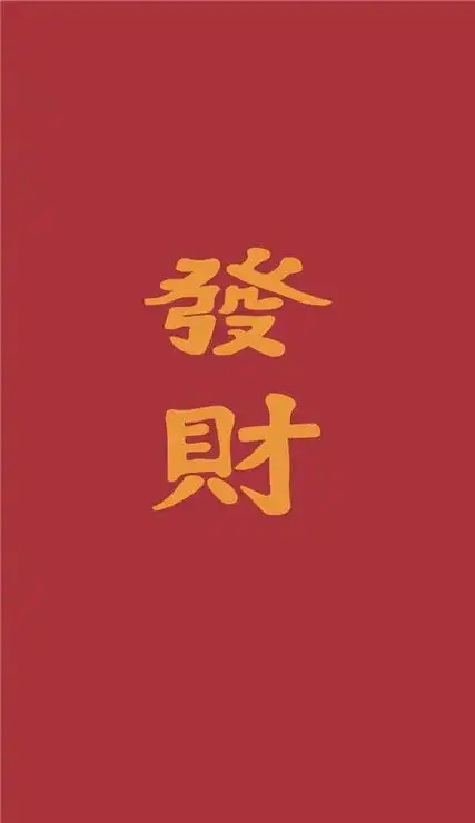 2021牛年新年转运招财暴富壁纸-2021牛年新年转运招财暴富图片无水印